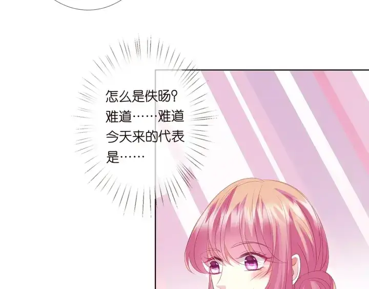 漫画《名门挚爱》第178话 爱的修罗场第106张图