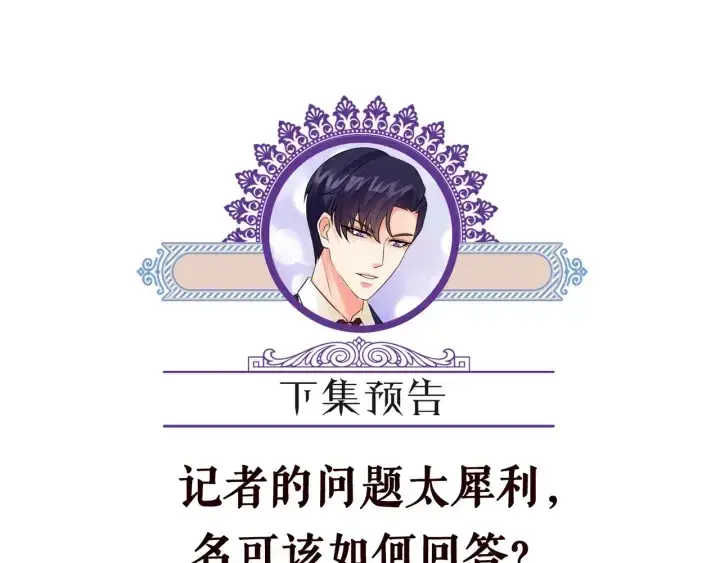 漫画《名门挚爱》第178话 爱的修罗场第112张图