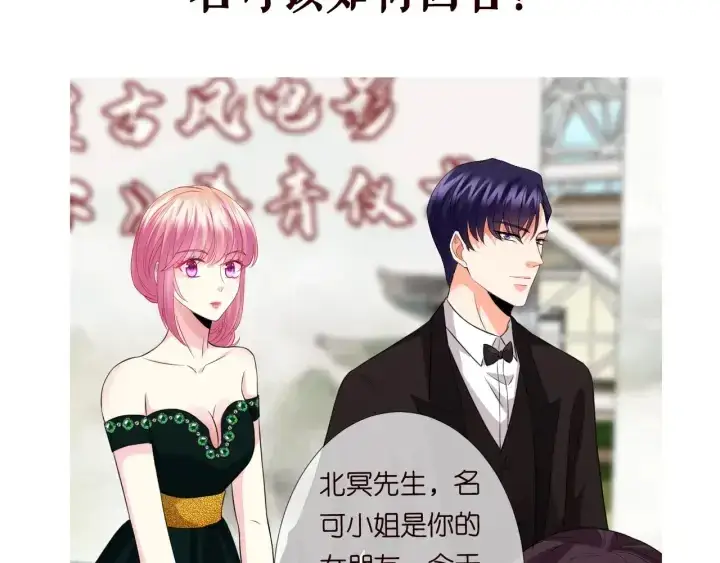 漫画《名门挚爱》第178话 爱的修罗场第113张图
