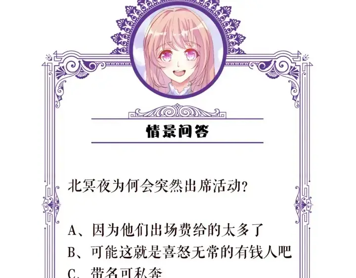 漫画《名门挚爱》第178话 爱的修罗场第117张图