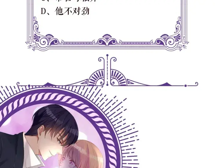 漫画《名门挚爱》第178话 爱的修罗场第118张图