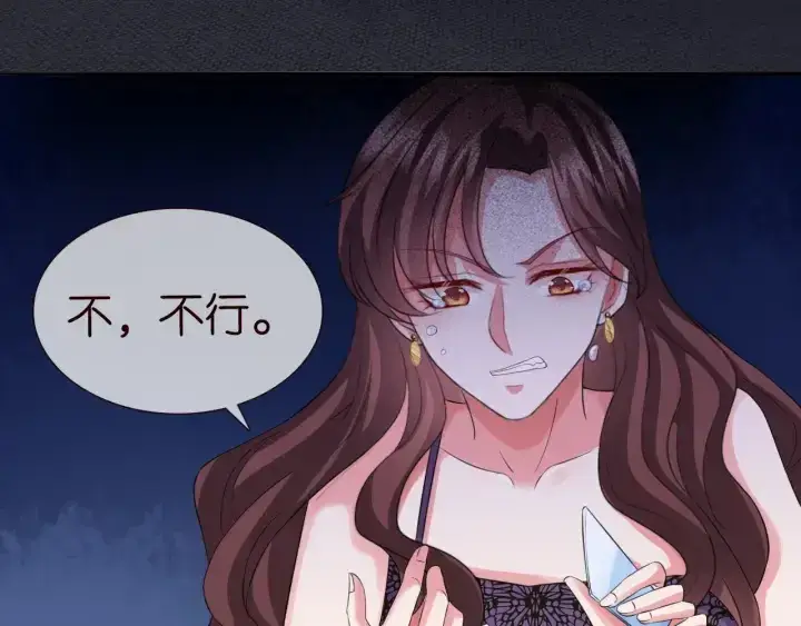 漫画《名门挚爱》第178话 爱的修罗场第14张图