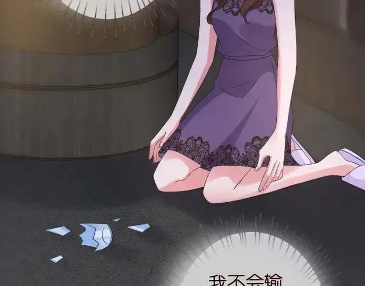漫画《名门挚爱》第178话 爱的修罗场第19张图