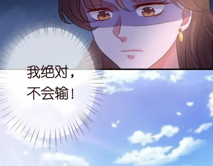 漫画《名门挚爱》第178话 爱的修罗场第21张图