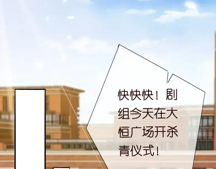 漫画《名门挚爱》第178话 爱的修罗场第22张图