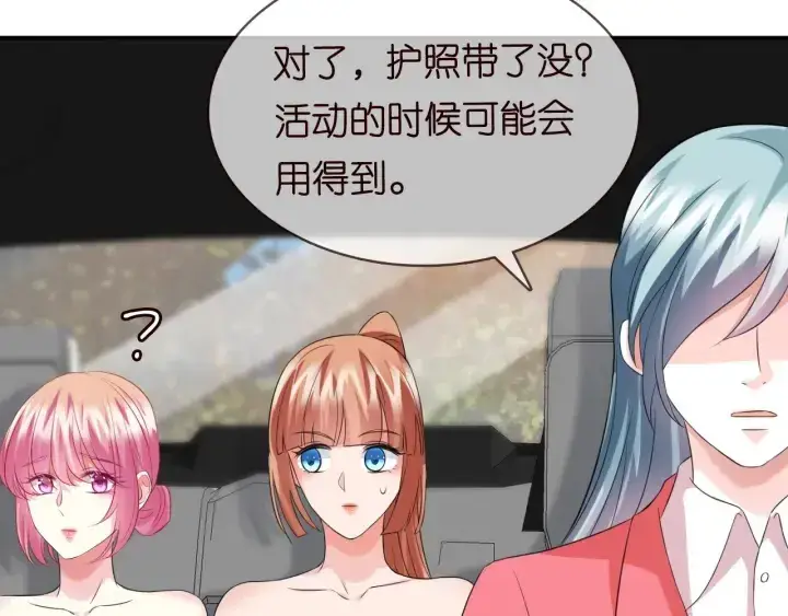 漫画《名门挚爱》第178话 爱的修罗场第37张图