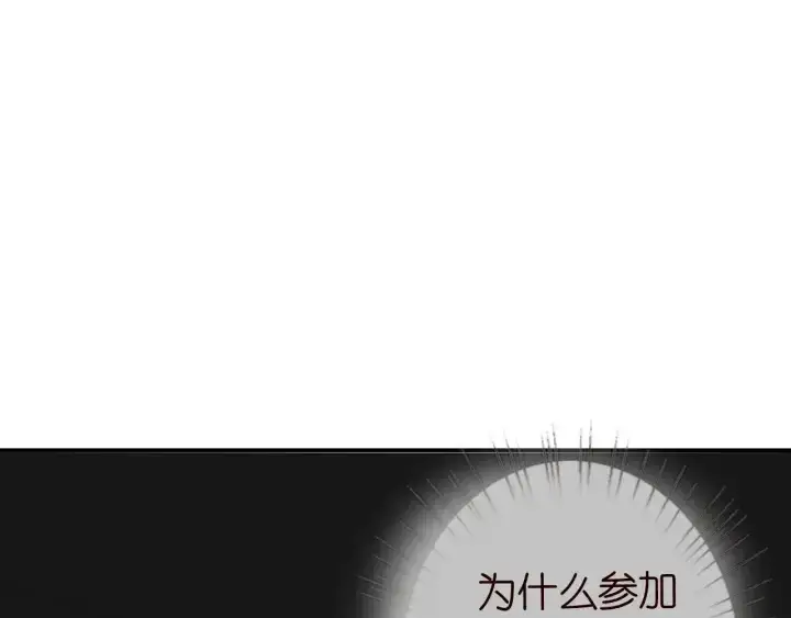漫画《名门挚爱》第178话 爱的修罗场第40张图