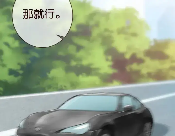 漫画《名门挚爱》第178话 爱的修罗场第43张图