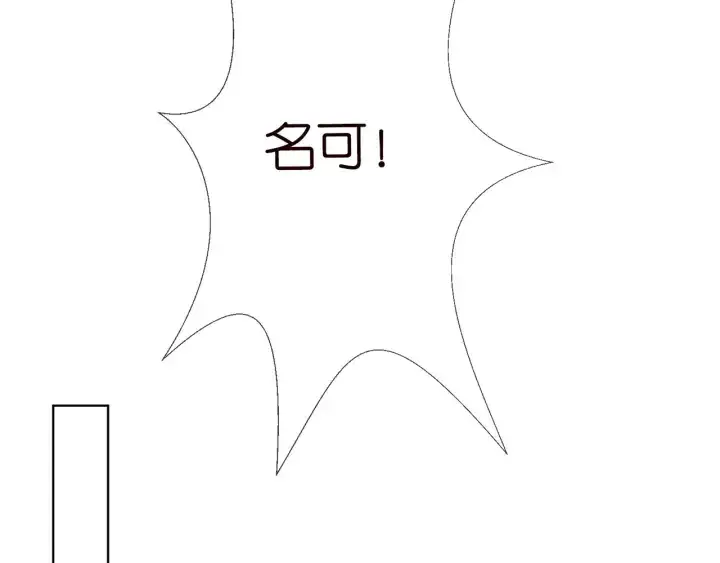 漫画《名门挚爱》第178话 爱的修罗场第56张图