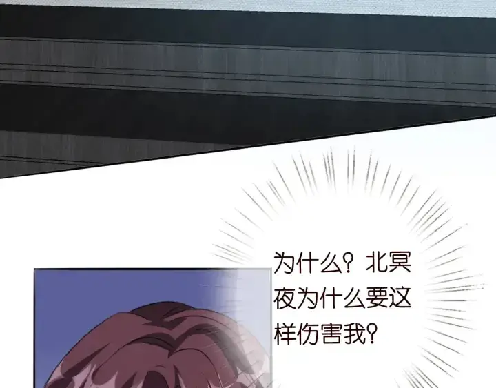 漫画《名门挚爱》第178话 爱的修罗场第6张图