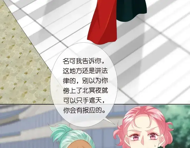 漫画《名门挚爱》第178话 爱的修罗场第60张图