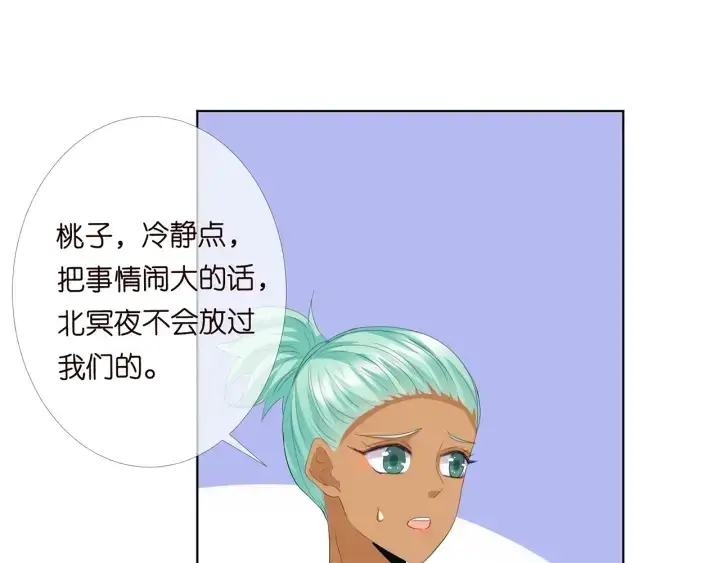 漫画《名门挚爱》第178话 爱的修罗场第62张图