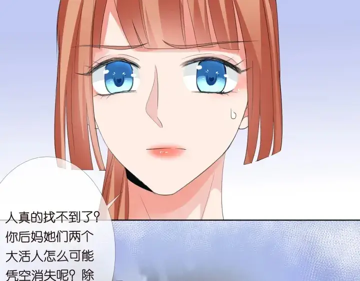 漫画《名门挚爱》第178话 爱的修罗场第66张图