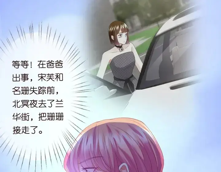 漫画《名门挚爱》第178话 爱的修罗场第68张图