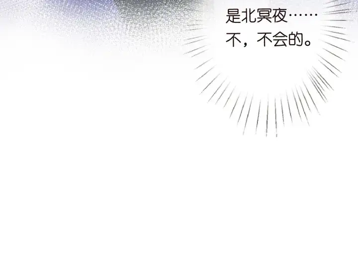 漫画《名门挚爱》第178话 爱的修罗场第70张图