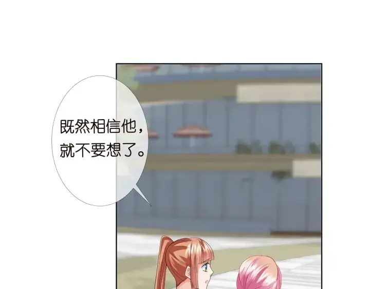 漫画《名门挚爱》第178话 爱的修罗场第74张图