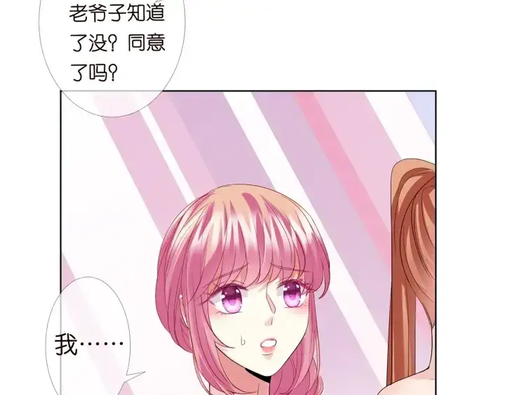 漫画《名门挚爱》第178话 爱的修罗场第80张图