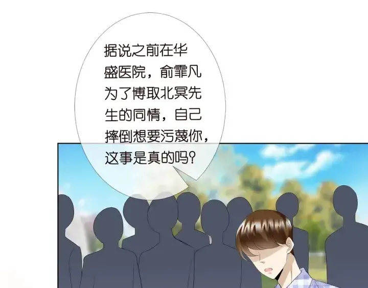 漫画《名门挚爱》第178话 爱的修罗场第82张图