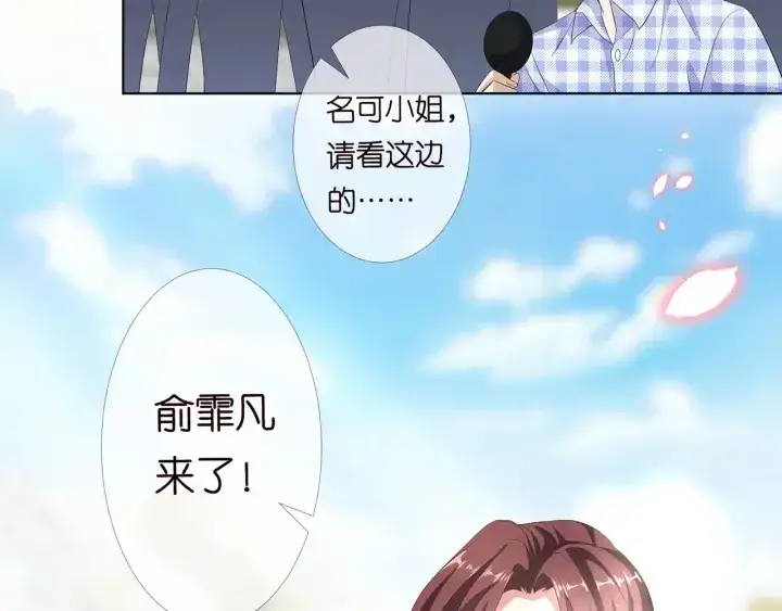 漫画《名门挚爱》第178话 爱的修罗场第83张图