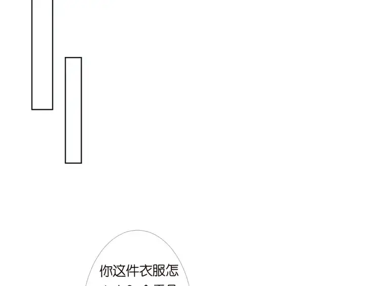 漫画《名门挚爱》第178话 爱的修罗场第88张图