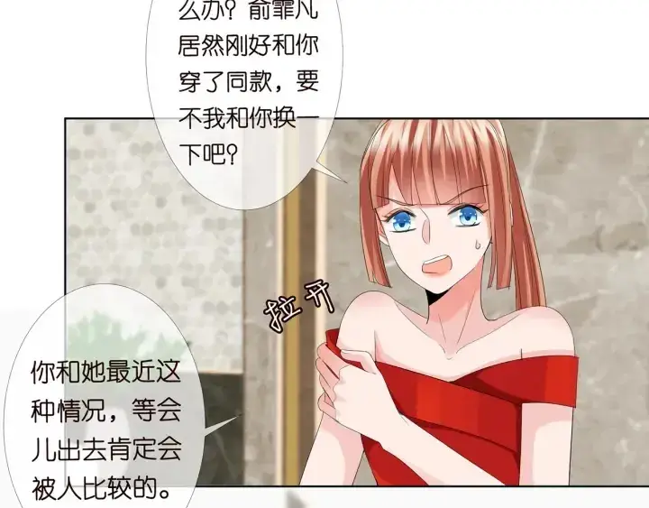 漫画《名门挚爱》第178话 爱的修罗场第89张图