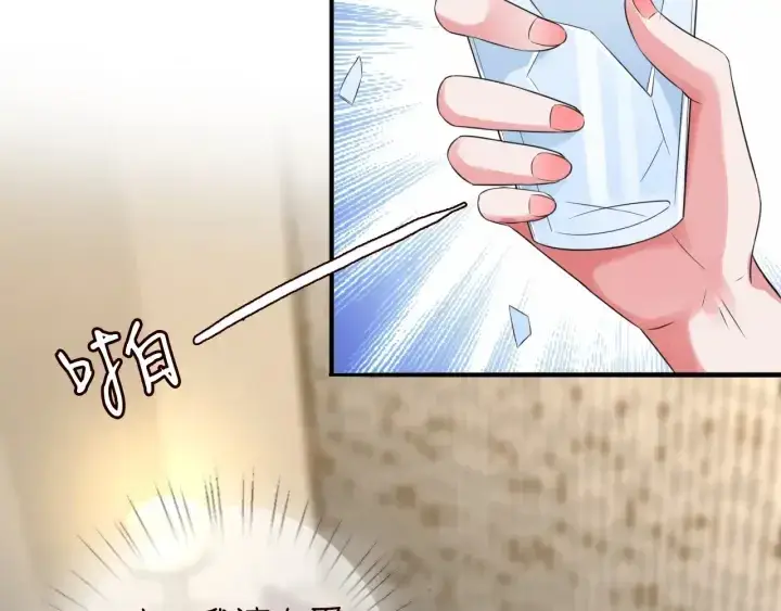 漫画《名门挚爱》第178话 爱的修罗场第9张图
