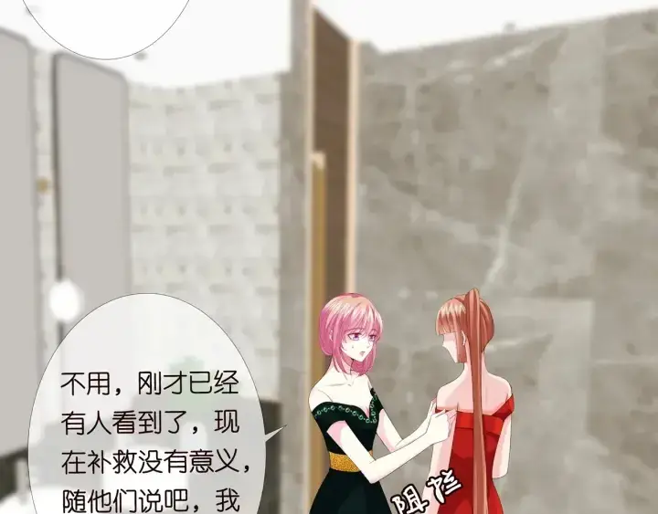 漫画《名门挚爱》第178话 爱的修罗场第90张图