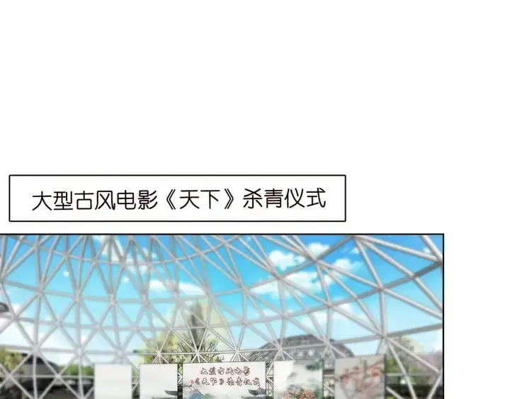 漫画《名门挚爱》第178话 爱的修罗场第94张图