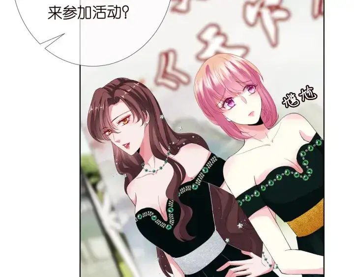 漫画《名门挚爱》第178话 爱的修罗场第96张图