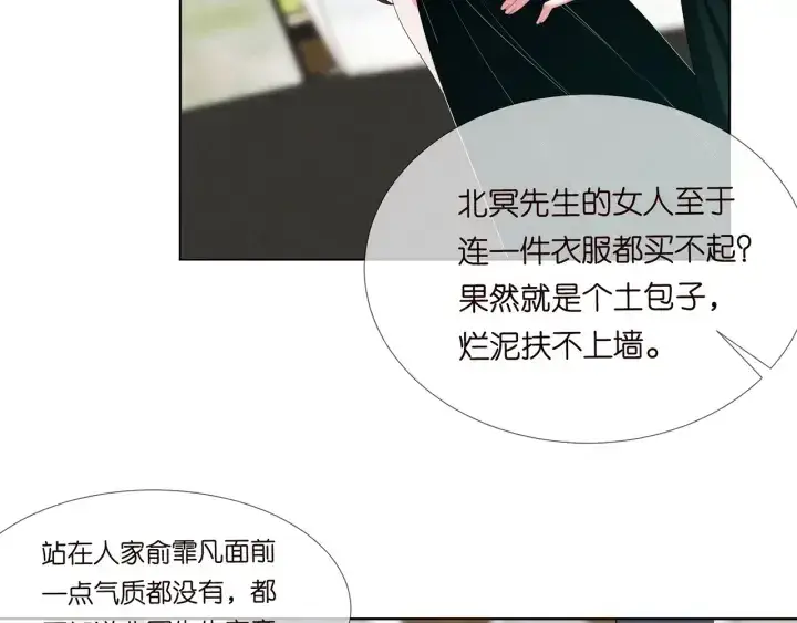 漫画《名门挚爱》第178话 爱的修罗场第97张图