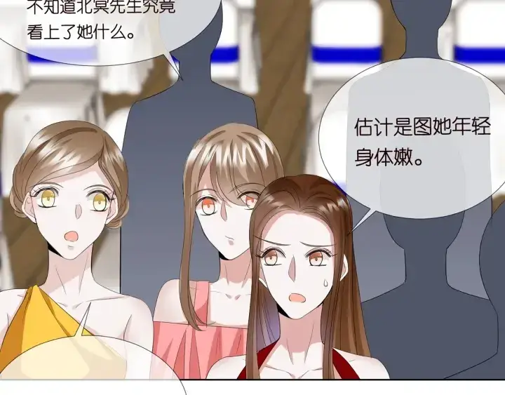 漫画《名门挚爱》第178话 爱的修罗场第98张图