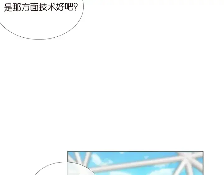 漫画《名门挚爱》第178话 爱的修罗场第99张图