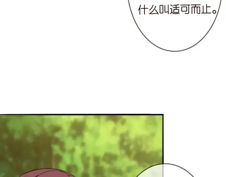 漫画《名门挚爱》第179话 打脸还需要看日子？第101张图