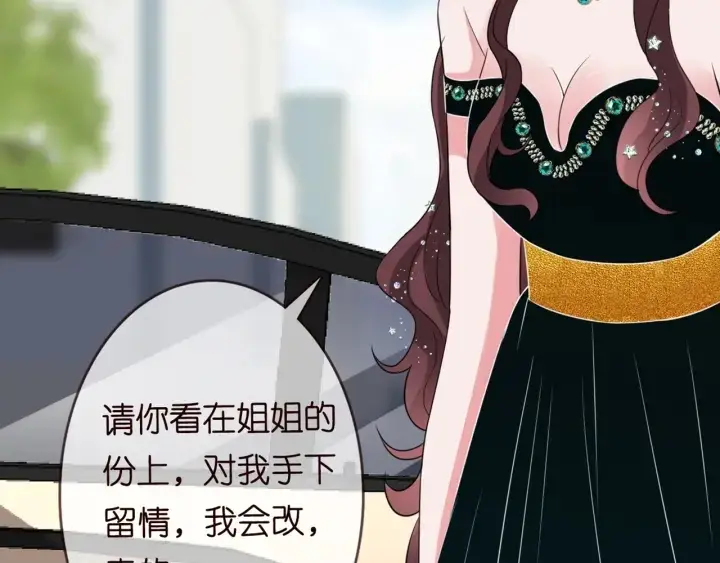 漫画《名门挚爱》第179话 打脸还需要看日子？第109张图