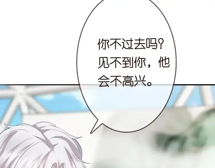 漫画《名门挚爱》第179话 打脸还需要看日子？第12张图