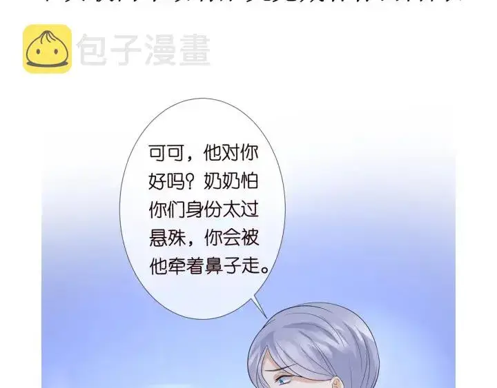 漫画《名门挚爱》第179话 打脸还需要看日子？第122张图