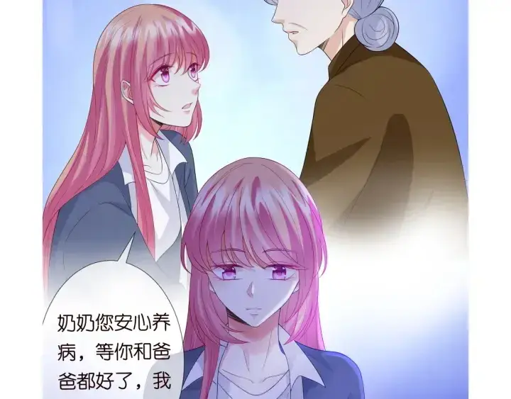 漫画《名门挚爱》第179话 打脸还需要看日子？第123张图