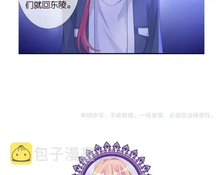漫画《名门挚爱》第179话 打脸还需要看日子？第124张图