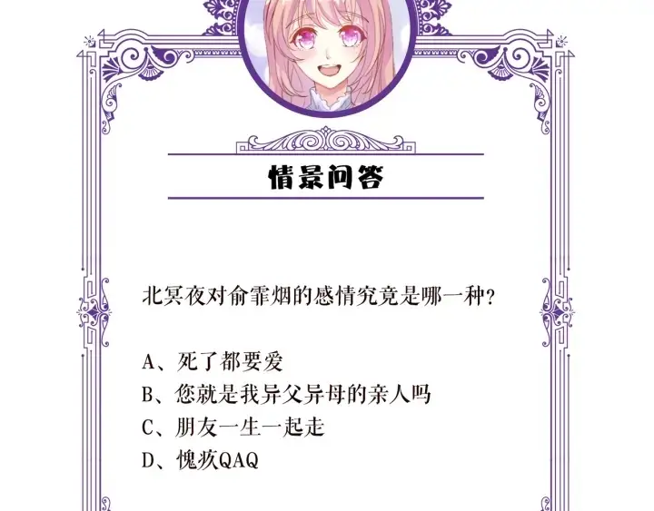 漫画《名门挚爱》第179话 打脸还需要看日子？第125张图