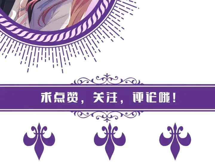 漫画《名门挚爱》第179话 打脸还需要看日子？第127张图