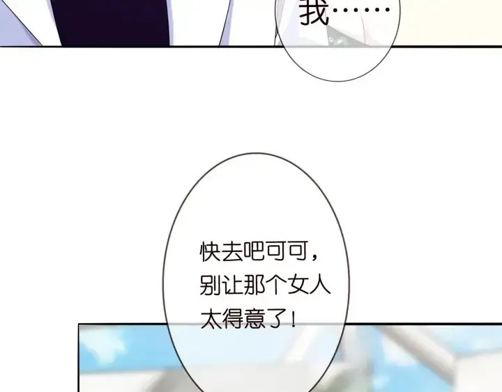 漫画《名门挚爱》第179话 打脸还需要看日子？第14张图