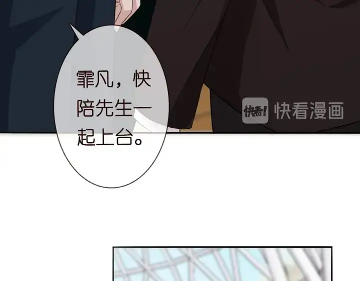 漫画《名门挚爱》第179话 打脸还需要看日子？第21张图