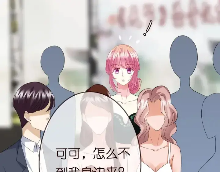 漫画《名门挚爱》第179话 打脸还需要看日子？第27张图