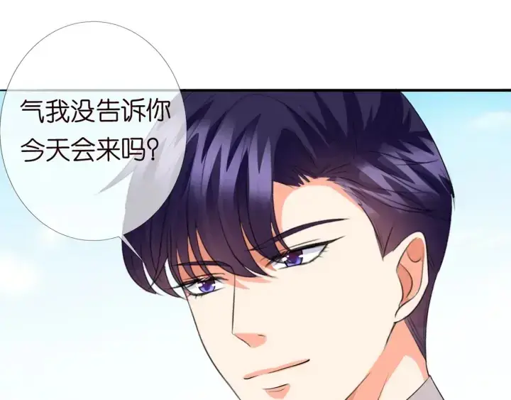 漫画《名门挚爱》第179话 打脸还需要看日子？第30张图