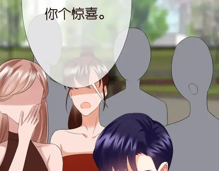 漫画《名门挚爱》第179话 打脸还需要看日子？第32张图