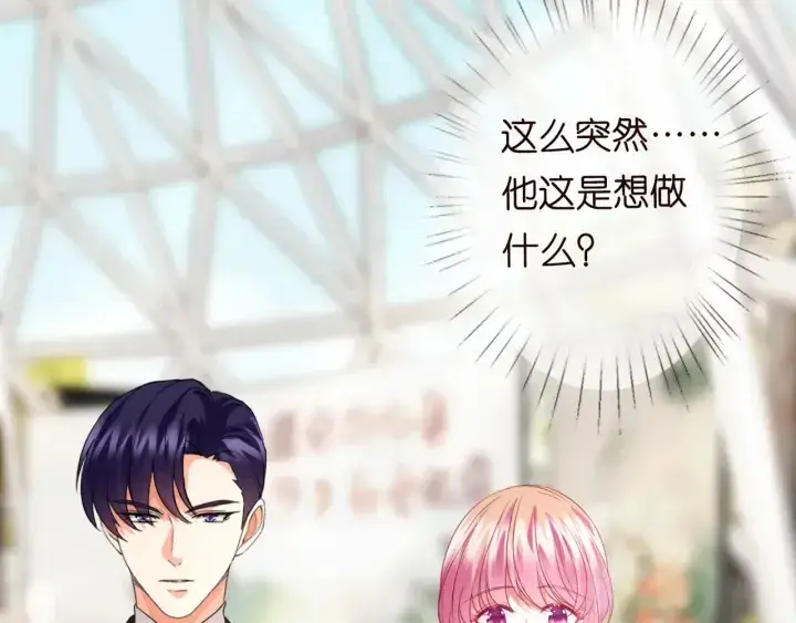 漫画《名门挚爱》第179话 打脸还需要看日子？第36张图