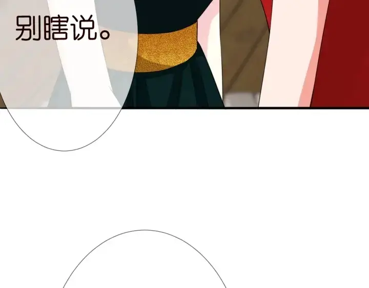 漫画《名门挚爱》第179话 打脸还需要看日子？第45张图