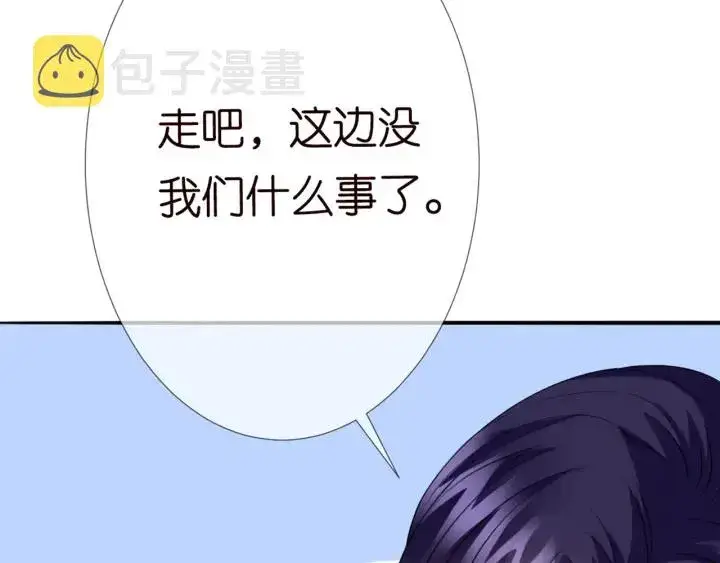 漫画《名门挚爱》第179话 打脸还需要看日子？第46张图