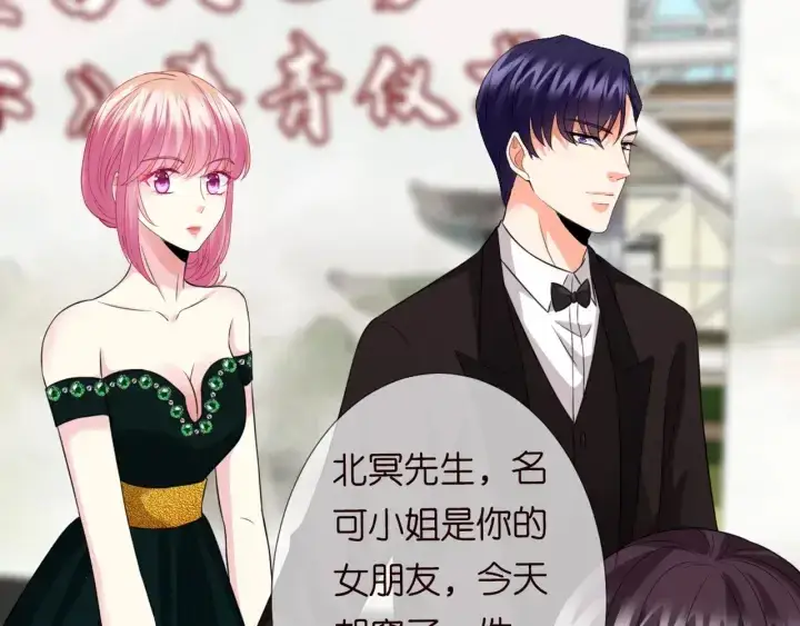漫画《名门挚爱》第179话 打脸还需要看日子？第49张图