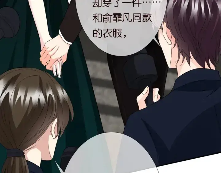 漫画《名门挚爱》第179话 打脸还需要看日子？第50张图